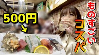 【朝飲み】午前中からワンコイン刺盛りで盛り上がる女【大阪 京橋 岡室酒店】 [upl. by Cott]