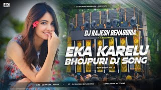 EKA KARELU  REMIX  BHOJPURI DJ SONG  KHESARI LAL YADAV  DJ RAJESH BENAGORIA [upl. by Martguerita]