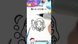 【簡単イラスト】60秒でわかる！「ラプンツェル」ミニキャライラスト簡単描き方shorts [upl. by Aihcsrop]