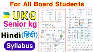 UKG Syllabus  UKG Hindi Syllabus  Hindi Syllabus for UKG  Senior KG [upl. by Abdulla]