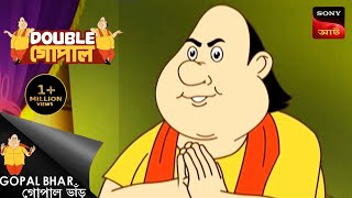 টাকের ওপরে কর  Gopal Bhar  Double Gopal  Full Episode [upl. by Sirromad]