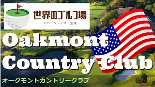 世界のゴルフ場 オークモントカントリークラブ Oakmont Country Club [upl. by Ingelbert]