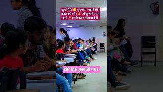 dr Vikas Divyakirti motivation  ias upsc uppsc uppcs khansir bpsc vikasdivyakirtisir [upl. by Stalk]