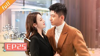 【ENG SUB】《幸福触手可及》第25集 周放暴雨中出车祸（主演：迪丽热巴、黄景瑜、张馨予、胡兵）｜Love Designer EP25 [upl. by Auohp]