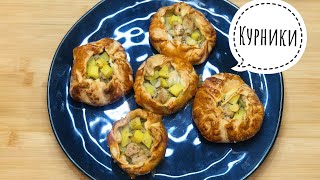 Невероятно вкусный и быстрый рецепт КУРНИКОВ [upl. by Esaele371]