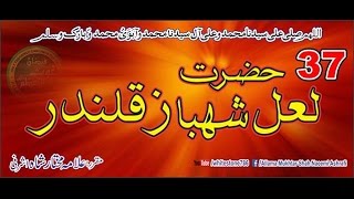 37 Story of Hazrat Lal Shahbaz Qalandar Karachi pakistan [upl. by Hellene]