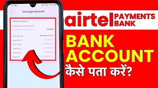 Airtel Payment Bank Account Kaise Pata Kare Account Number IFSC Code Etc [upl. by Nnagem]