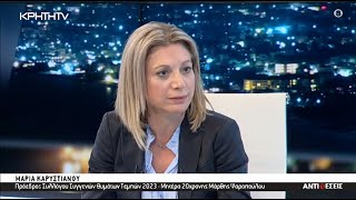 Η ΜΑΡΙΑ ΚΑΡΥΣΤΙΑΝΟΥ ΓΙΑ ΤΟ ΦΑΚΕΛΟ quotΤΕΜΠΗ 2023quot ΣΤΙΣ ΑΝΤΙΘΕΣΕΙΣ [upl. by Oglesby]