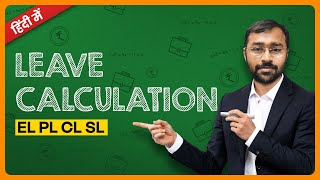 🔢 PAID Leave Calculation EL PL CL SL  How many Sick Leaves as per law [upl. by Eignav]