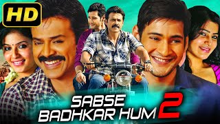 Sabse Badhkar Hum 2  Romantic Hindi Dubbed Movie  Mahesh Babu Venkatesh Anjali Samantha [upl. by Setarcos]