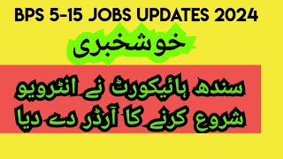 BPS 515 JOBS UPDATE  SINDH HIGH COURT ORDERS TO GIVE JOBS  BREAKING NEWS  BE READY FOR JOBS NOW [upl. by Wareing]