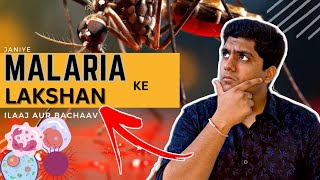 Malaria in Hindi Malaria Ke Lakshan Malaria Symptoms Treatment and Prevention in India 🇮🇳 [upl. by Eladnyl443]