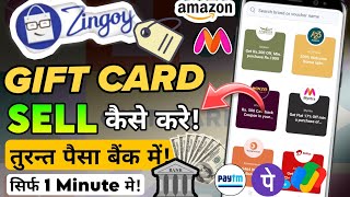 Zingoy Gift Card Sell Kaise Kare  How to Sell Gift Card in Zingoy App  Sale Gift Card on zingoy [upl. by Odele]