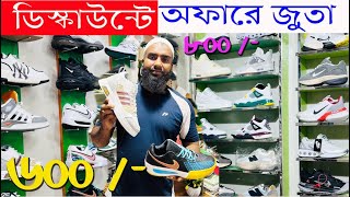 sneakers price in bangladesh 2024shoe Price in bd 2024 [upl. by Niad]