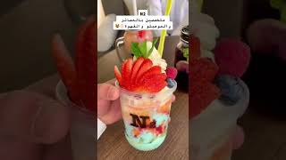 Arabian Falooda  Falooda Lovers  F2 Falooda falooda shorts arabfood [upl. by Esiole]