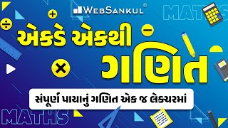 એકડે એકથી ગણિત  સંપૂર્ણ પાયાનું ગણિત એક જ લેક્ચરમાં  Basic Maths  WebSankul [upl. by Ambrose]