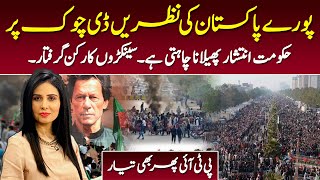 PTI Protest at D Chowk  Latest Updates From Islamabad  Security High Alert PTI PtiProtest [upl. by Phia544]