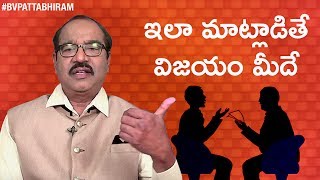 How to Communicate Effectively  Personality Development  Motivational Videos  BV Pattabhiram [upl. by Melantha]