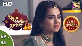 Rishta Likhenge Hum Naya  Ep 95  Full Episode  19th March 2018 [upl. by Hahcim]