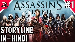 Assassins Creed Storyline So Far in Hindi  Part 1 2018 [upl. by Grae655]