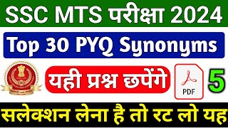 SSC MTS Top 30 Synonyms Class 05 SSC MTS 2024  SSC MTS Vocabulary Classes 2024 by Rising RKG [upl. by Groh]