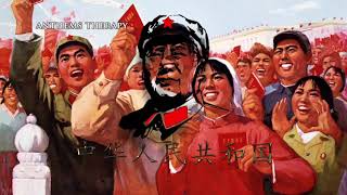 Chinese Patriotic Song  quotThe East Is Redquot quot东方红quot [upl. by Appleton]