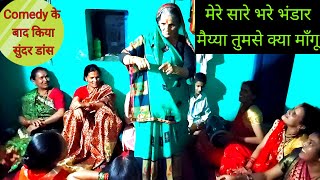 बुआ ने Comedy के बाद किया सुंदर डांस  Ladies Dance Ka Dhamaal [upl. by Yror664]