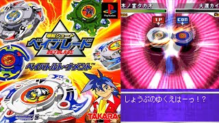 Bakuten Shoot Beyblade Bey Battle Tournament Gameplay HD PS1 DuckStation PC [upl. by Lynch]