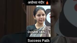 Manvi choudhary upsc interview💯🔥 upsc2023 civilservicesinterview successpath ias upsc [upl. by Harimas]