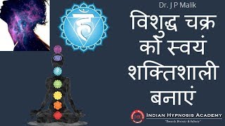 Throat Chakra Cleansing Hindi [upl. by Dunkin]