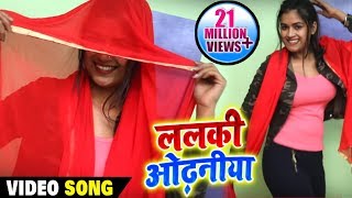 Dimpal Singh Live Dance  ललकी ओढनिया  Lalki Odhaniya  Khesari Lal Yadav  Bhojpuri Songs 2018 [upl. by Hake]