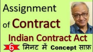 Assignment of contract under Indian contract act [upl. by Tehr]