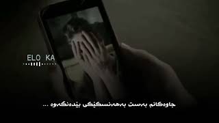 Ali Ghaderian  Cheshamo Bastam  Kurdish Subtitle⏳💔 [upl. by Hibbitts]