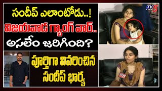 Thota Sandeep Wife Tejaswini Interview  Vijayawada Gang War  KTM Pandu vs Sandeep  TV5 News [upl. by Demmer]