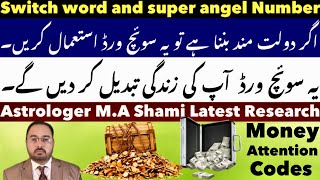 Powerful Energy’s of switch words and super angel numbers  life changing code By Astro MA Shami [upl. by Alihet]