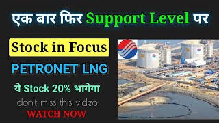 Petronet LNG Share News  Petronet Latest News Today  Petronet Share Complete Analysis [upl. by Nylrehs]