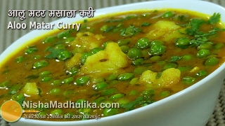 Aloo Matar Curry Recipe  Potato Peas Curry  Matar Batata Bhaji [upl. by Xylina435]