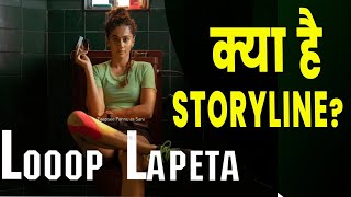 Loop Lapeta  21 Interesting Facts  Taapsee Pannu  Tahir Raj Bhasin  aakash Bhatia Coming soon [upl. by Aicertap]