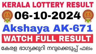 Kerala Lottery Result Today  Kerala Lottery Result Akshaya AK671 3PM 06102024 bhagyakuri [upl. by Sybil]