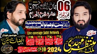 Live majlis Lohyanwala Gujranwala  6 Muharam 2024  Jaffri Network [upl. by Anaihs]