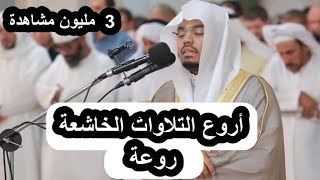 حصريا اصدار أروع وأخشع التلاوات للشيخ ياسر الدوسري في الامارات من تراويح رمضان 1435 2014 [upl. by Locin]