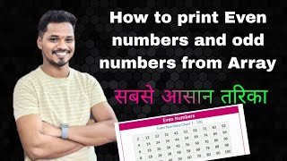 How to print Even numbers and odd numbers from Array  even numbers  odd numbers [upl. by Wood138]