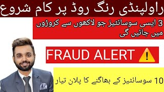 Ring Road Rawalpindi Latest News  Rawalpindi Ring Road Map  Fraud Alert  Analysis [upl. by Huntley]