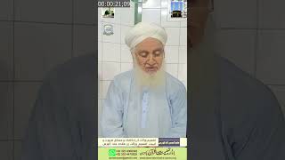 Chughal Khori ki Saza Dars e Hadees  Dr Mufti Bashir Ahmad [upl. by Hedges]