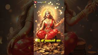 The Secret Power of Mahalakshmi Mantras [upl. by Laamak653]