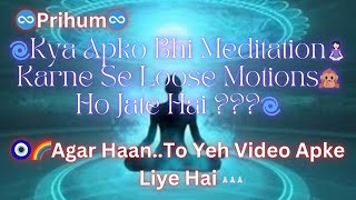 ♾️Prihum♾️ Kya Meditation Karne se Apko Bhi Loose Motions Ho Jate Hai🫣Ha To Ye Video Apke Liye Hai [upl. by Eralcyram428]