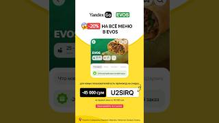 YANDEX EATS PROMOKOD 2024 YANDEX GO food tashkent еда [upl. by Egedan]