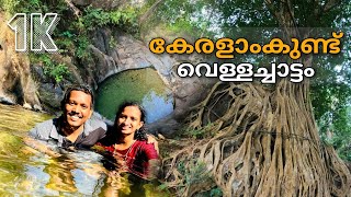 Keralamkundu Waterfalls  Must Visit Place in Kerala  Malappuram Tourist places [upl. by Sevart]