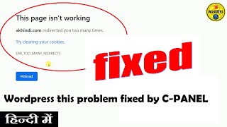 Fix ERRTOOMANYREDIRECTS  This page isnt working  Domain redirects too many times  in HINDI [upl. by Aremaj]
