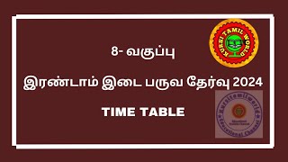 8th 2nd mid term time table [upl. by Mukerji567]